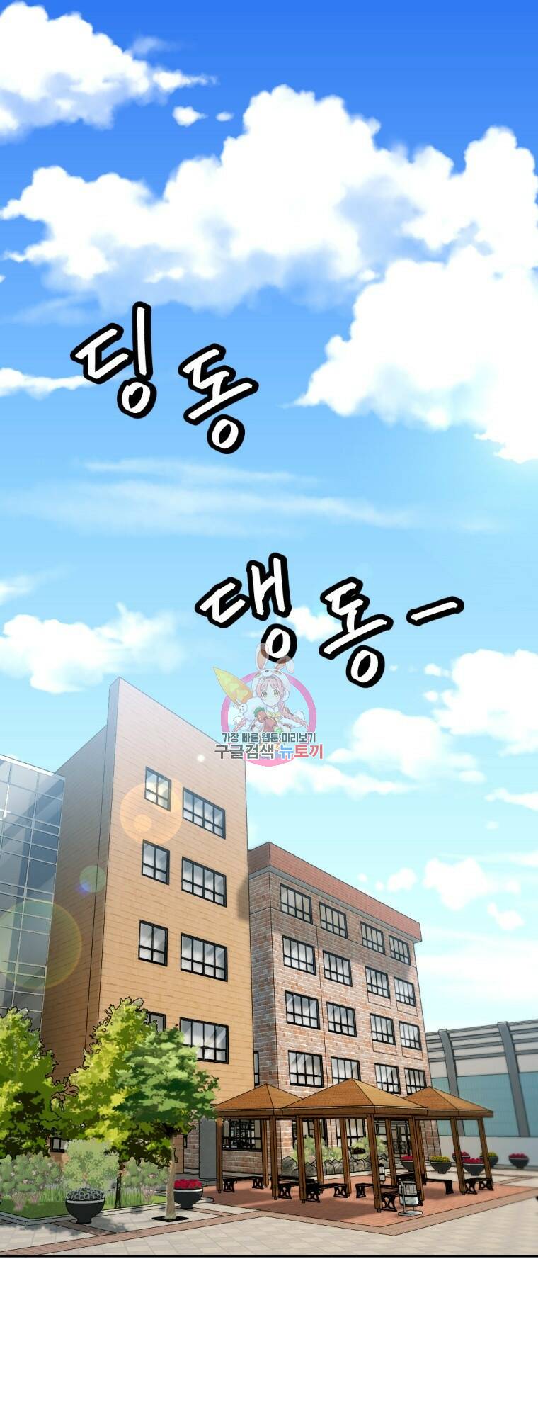 요괴 2화 1
