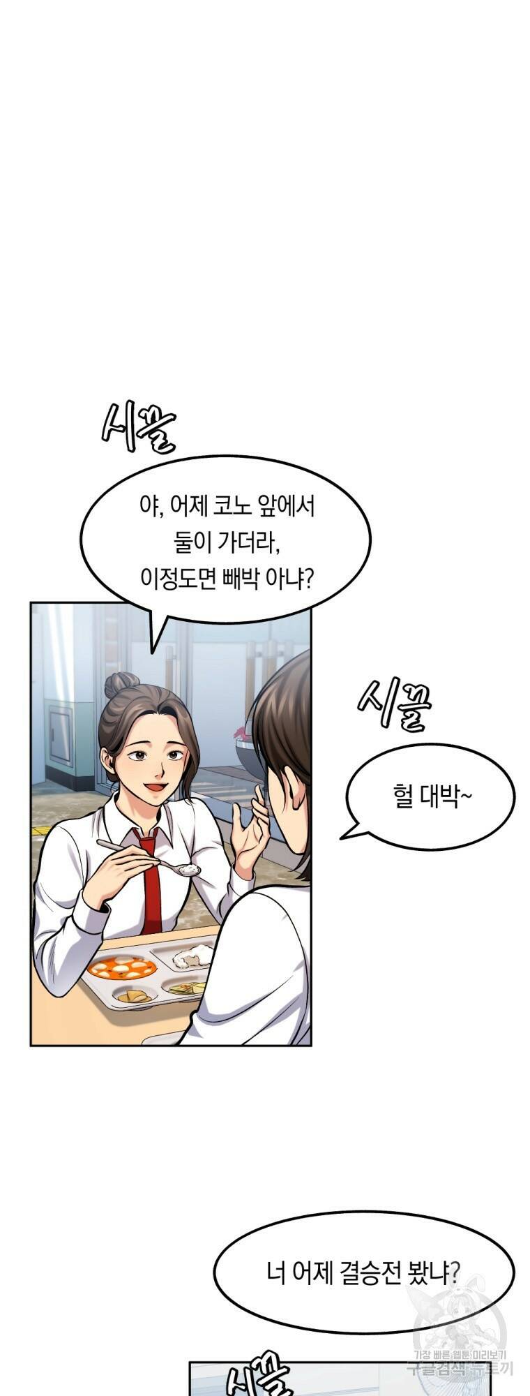 요괴 2화 2