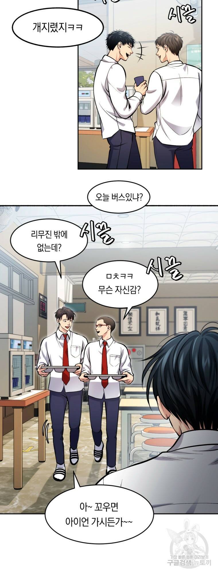 요괴 2화 3
