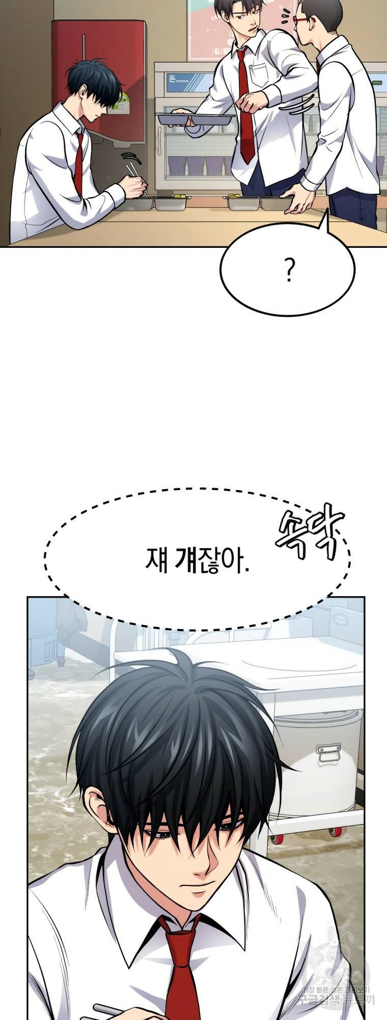 요괴 2화 5