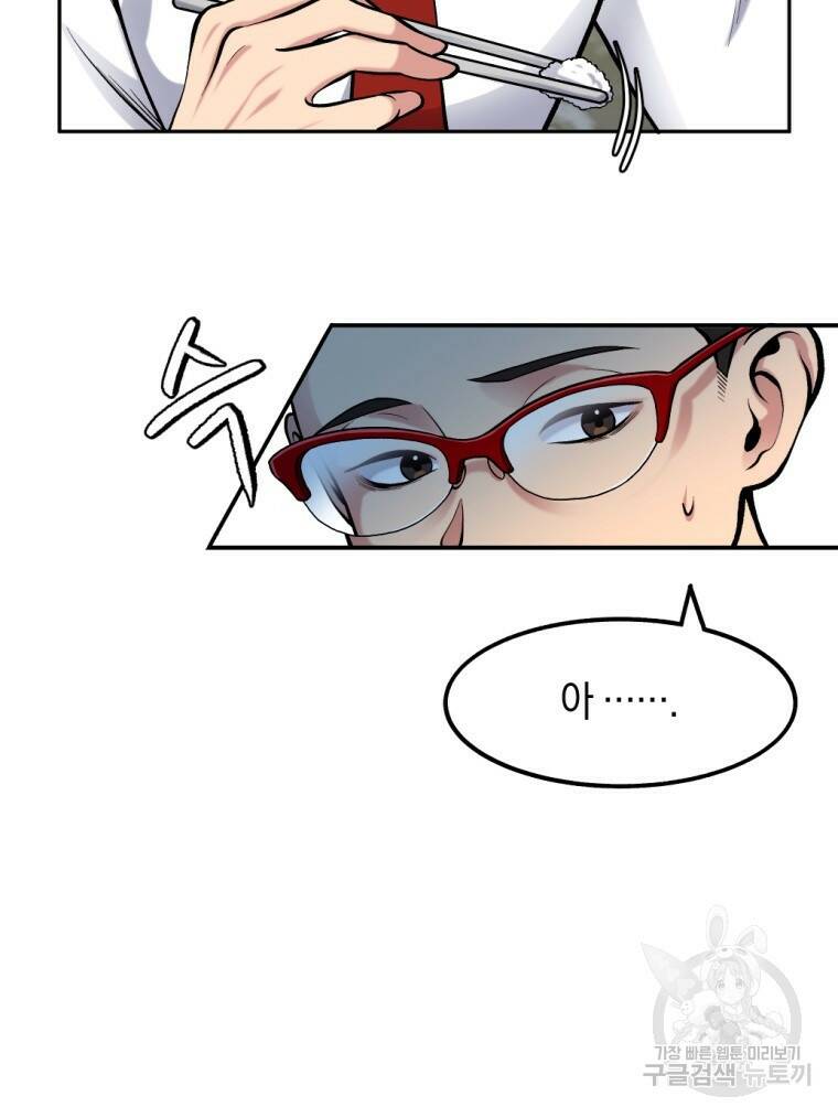 요괴 2화 6