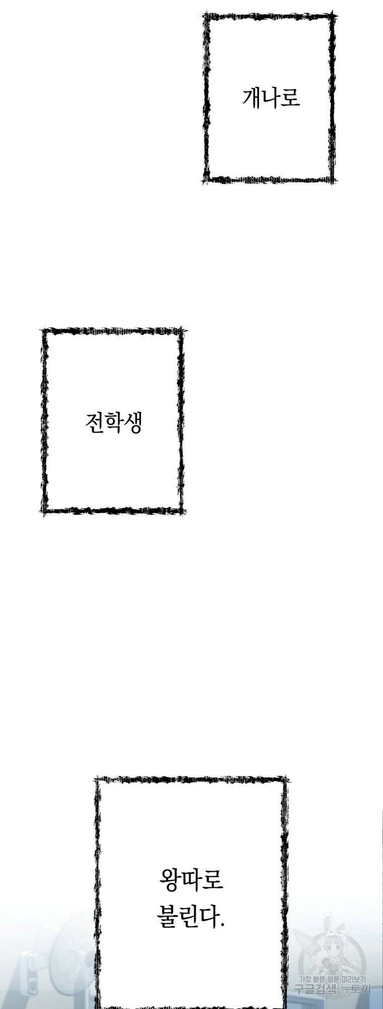 요괴 2화 9