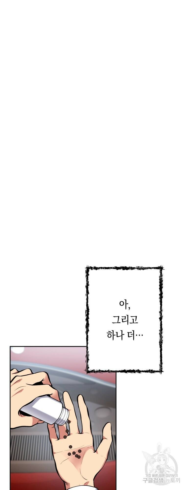 요괴 2화 11