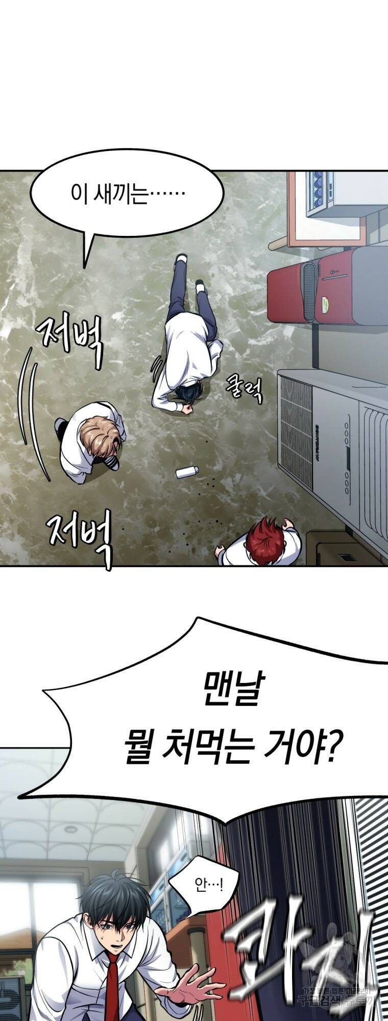 요괴 2화 17