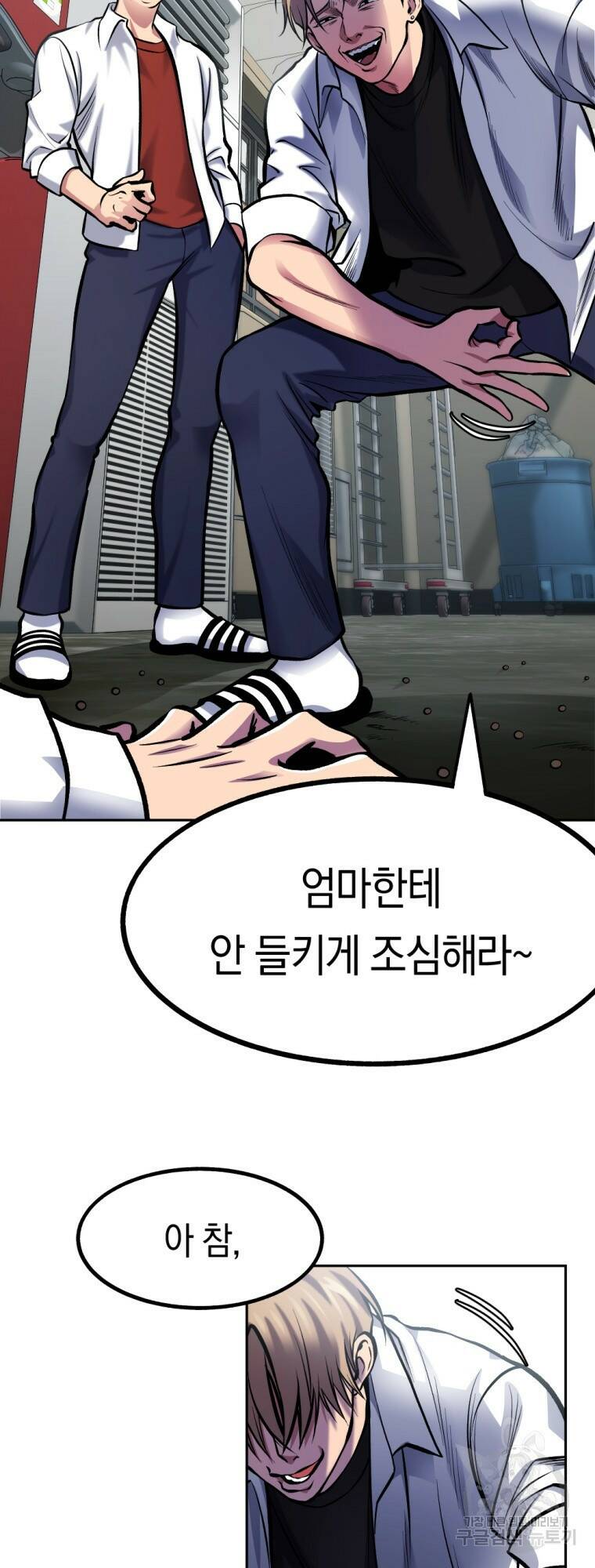 요괴 2화 19