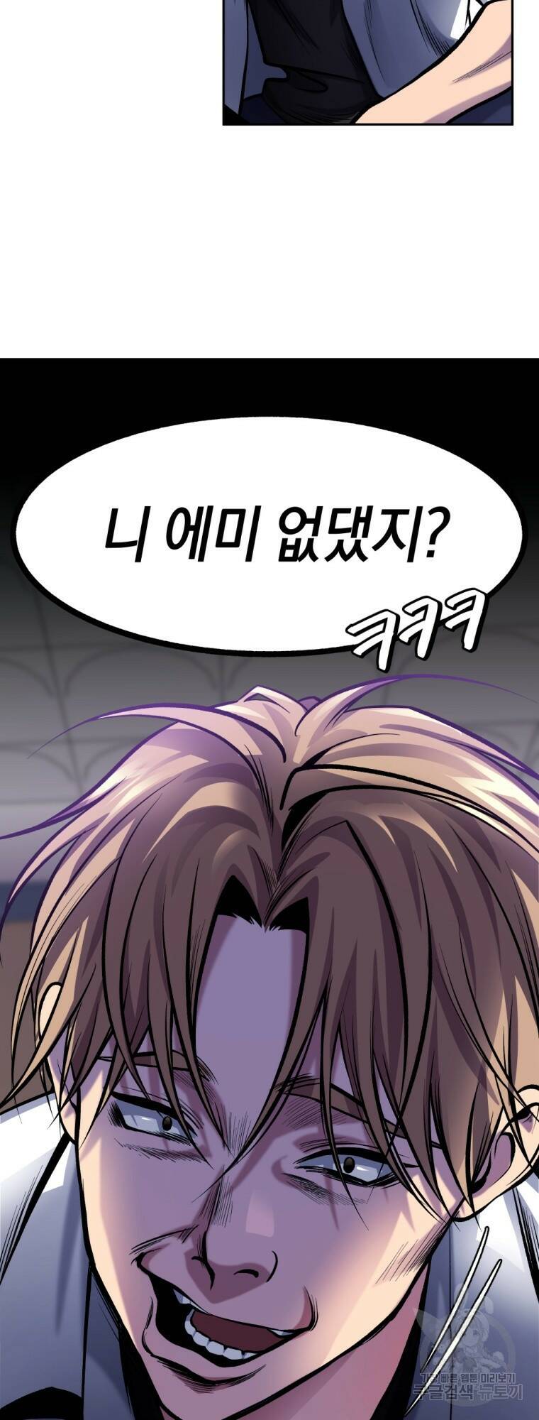 요괴 2화 20