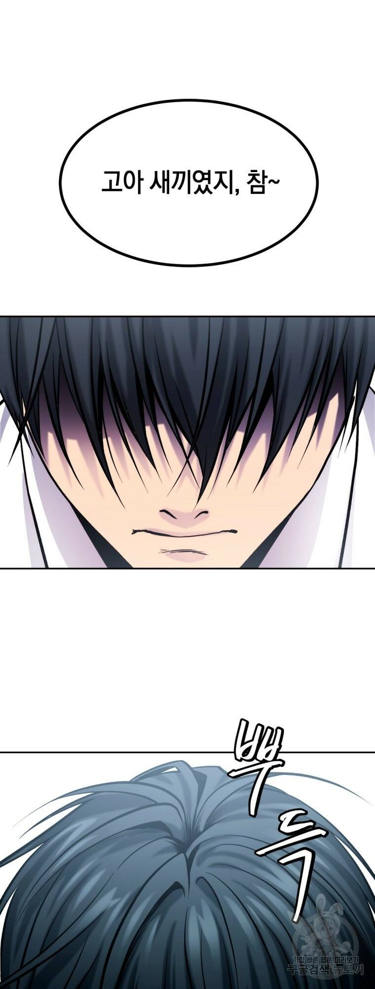 요괴 2화 22