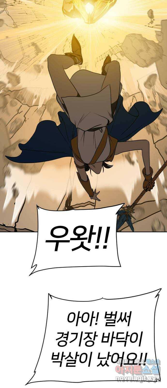매지컬 급식 38화. 힘vs민첩 실수 투성이 16