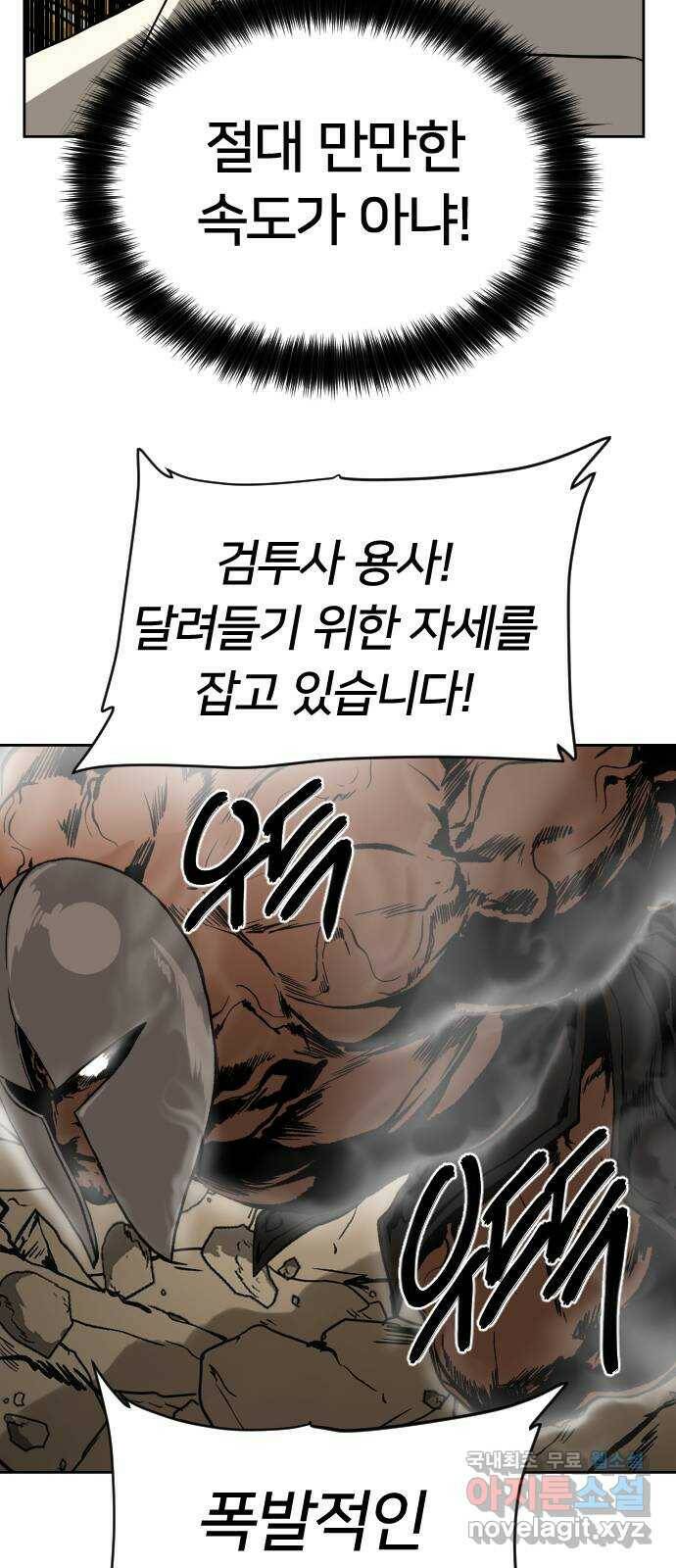 매지컬 급식 38화. 힘vs민첩 실수 투성이 23