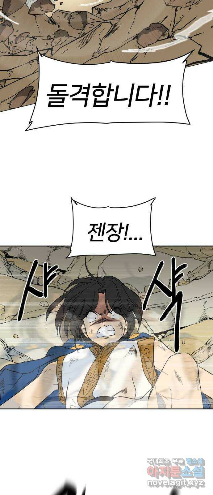 매지컬 급식 38화. 힘vs민첩 실수 투성이 25