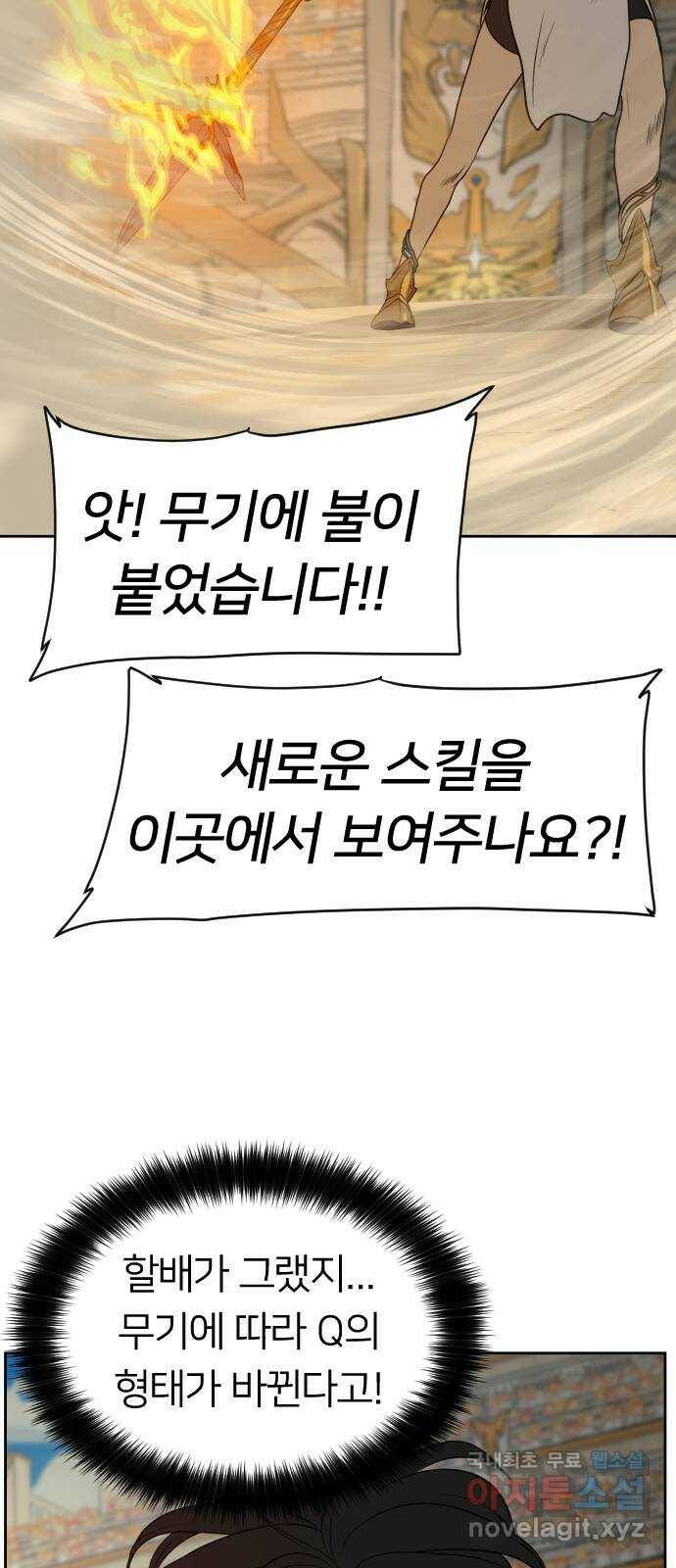 매지컬 급식 38화. 힘vs민첩 실수 투성이 29