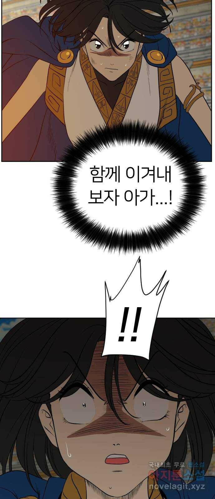 매지컬 급식 38화. 힘vs민첩 실수 투성이 30