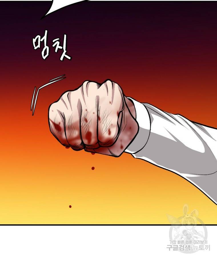 요괴 12화 6