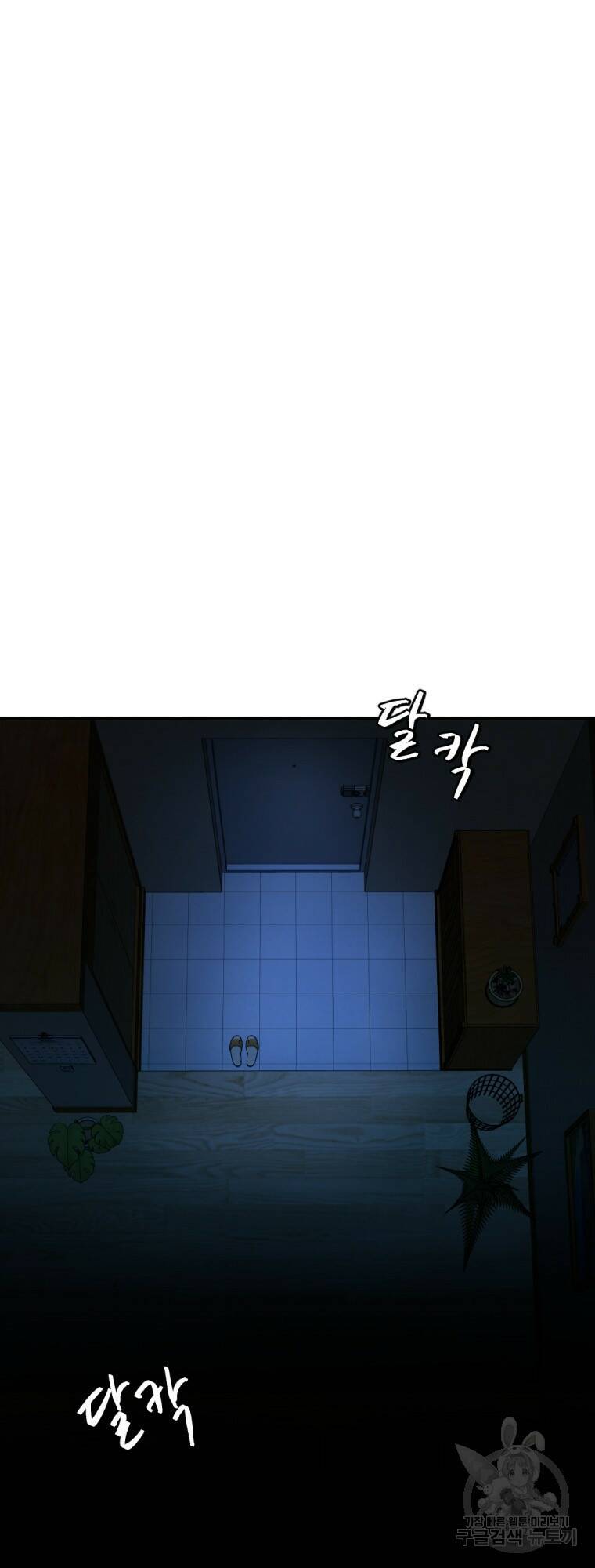 요괴 12화 17