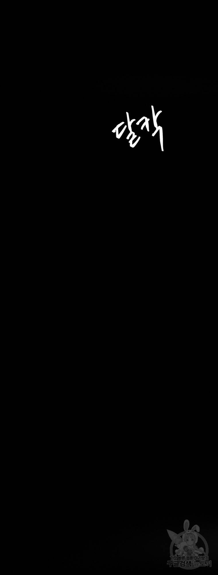 요괴 12화 18