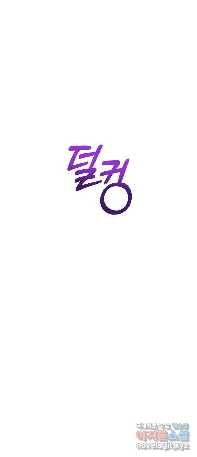 아슈타르테 17화 9