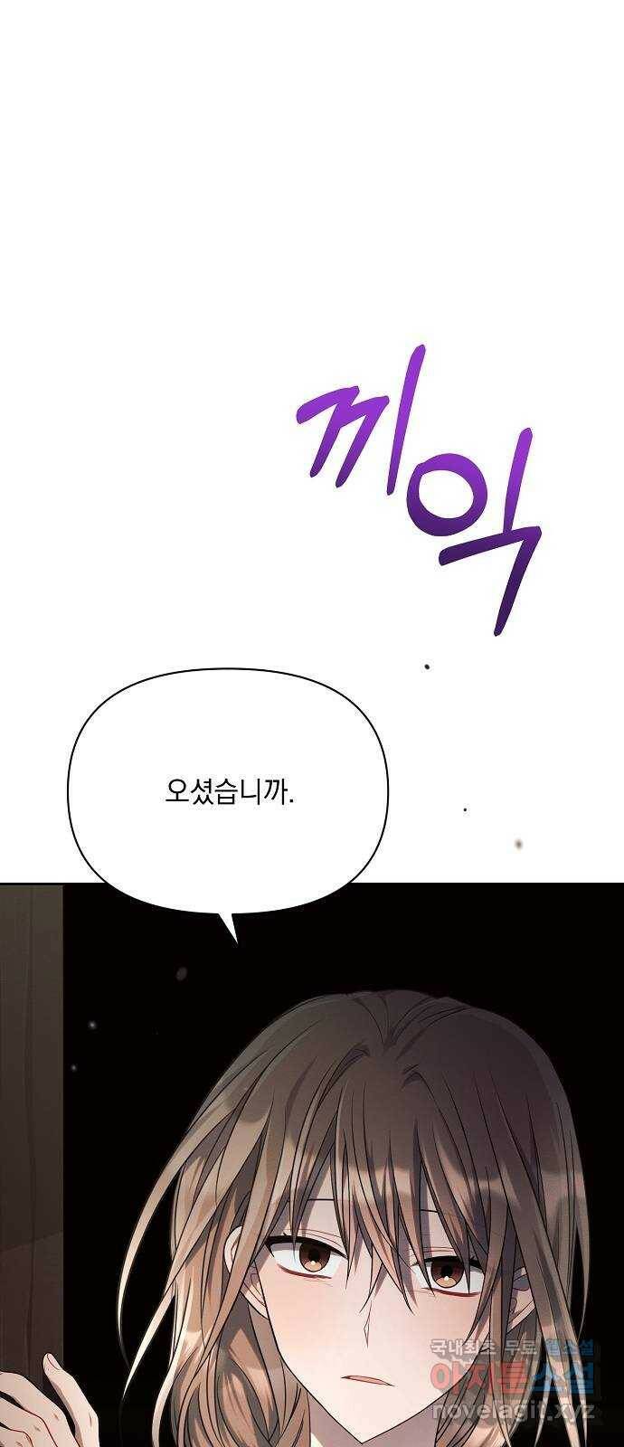아슈타르테 17화 10