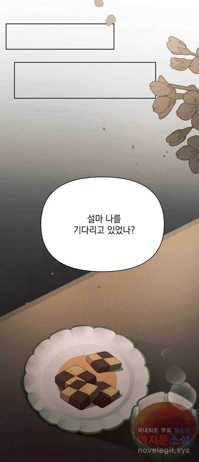 아슈타르테 17화 13