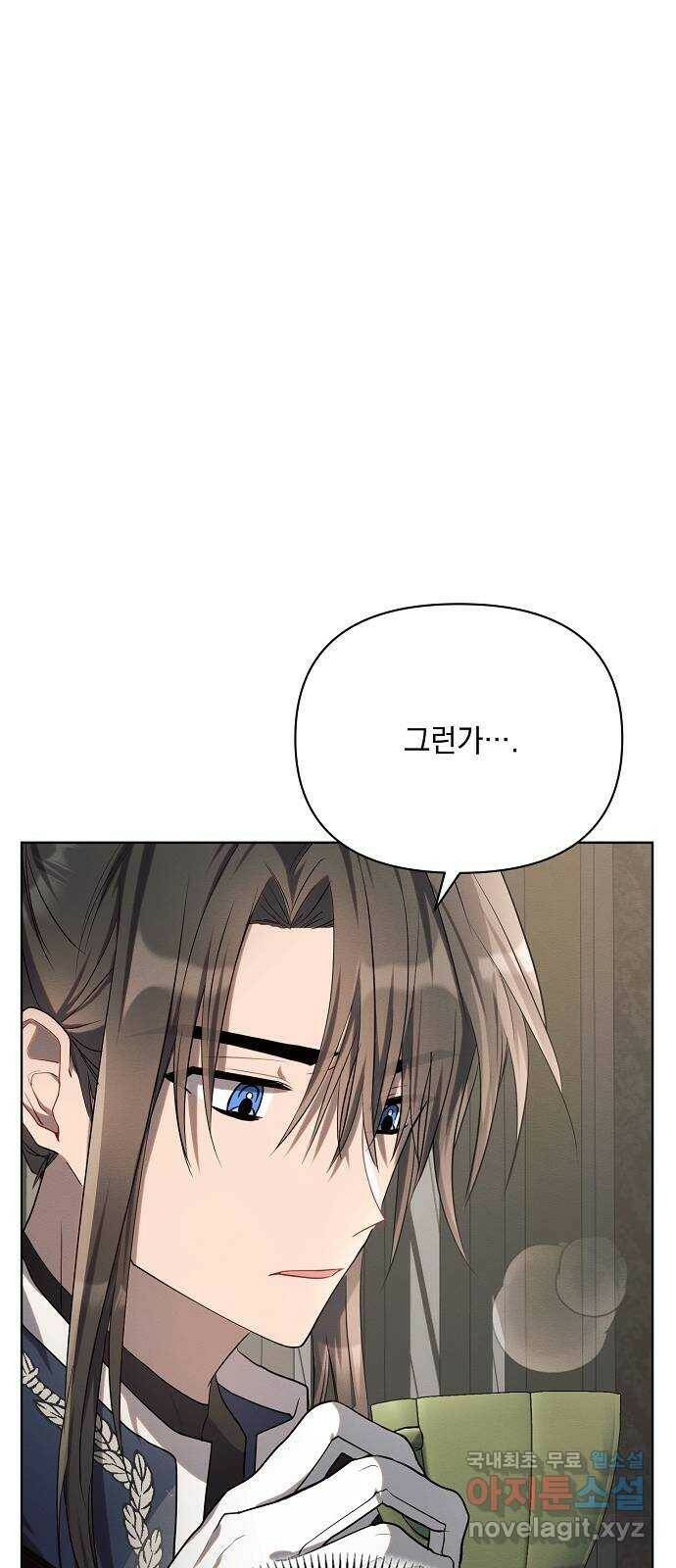 아슈타르테 17화 16