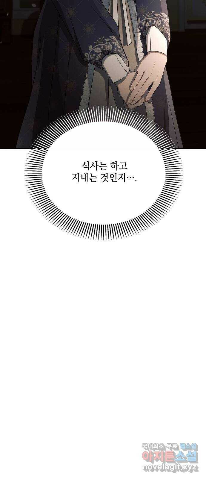 아슈타르테 17화 21