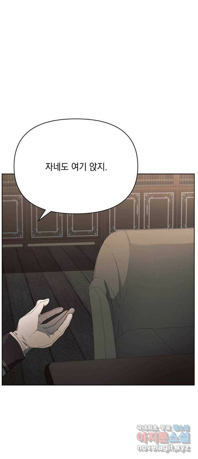 아슈타르테 17화 22