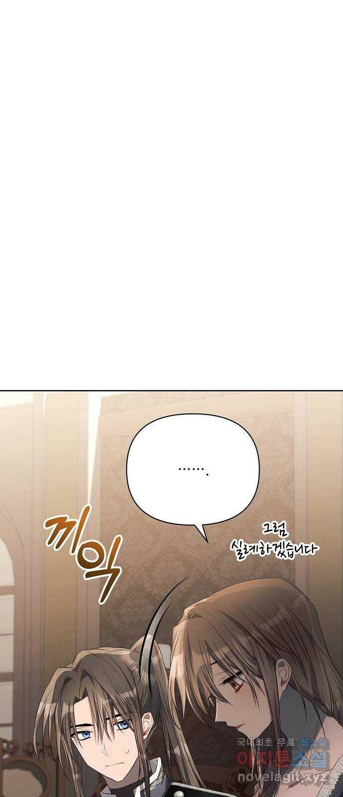 아슈타르테 17화 23