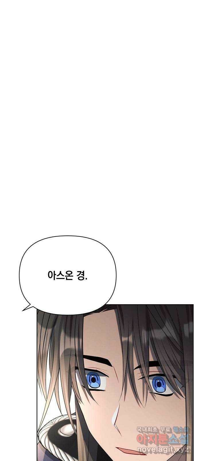 아슈타르테 17화 26