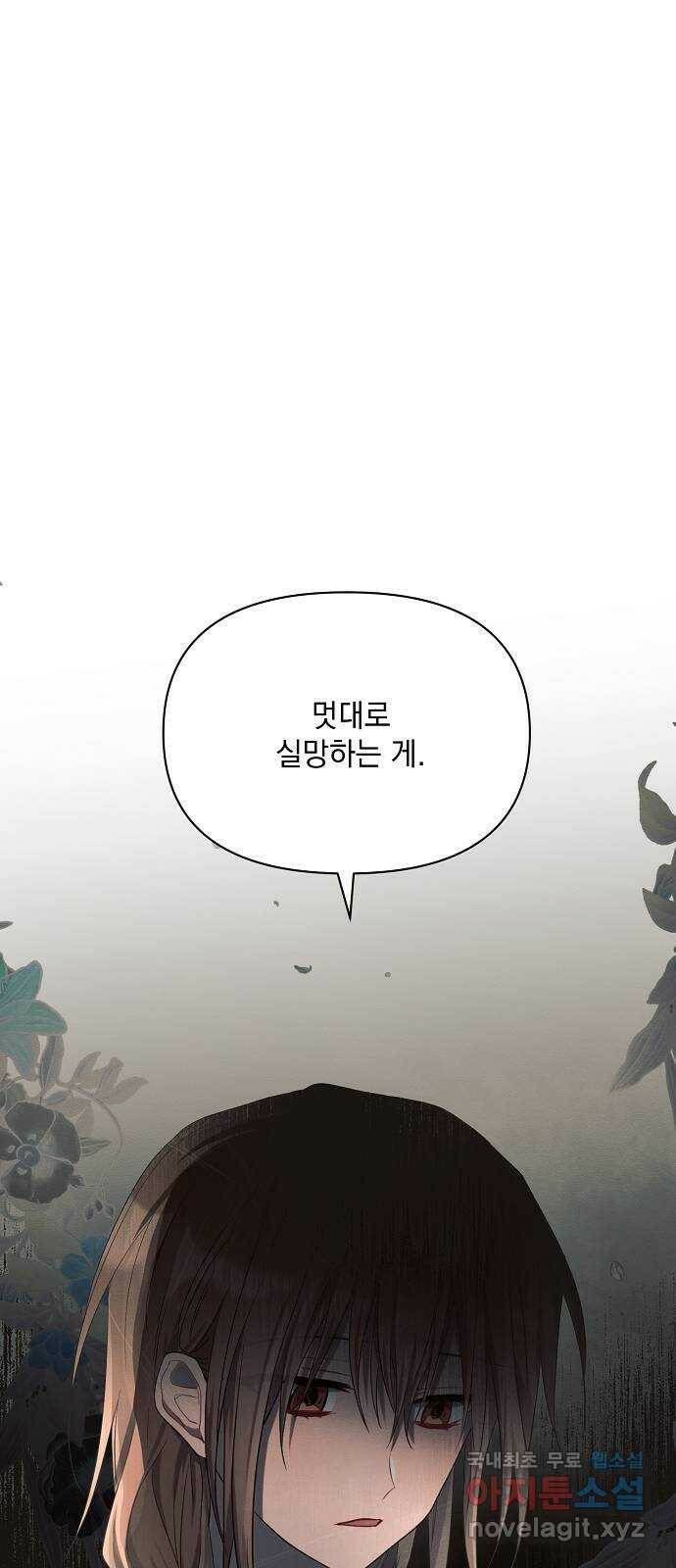 아슈타르테 17화 32
