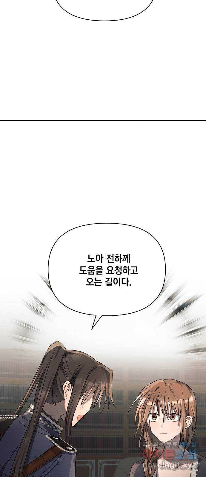 아슈타르테 17화 37