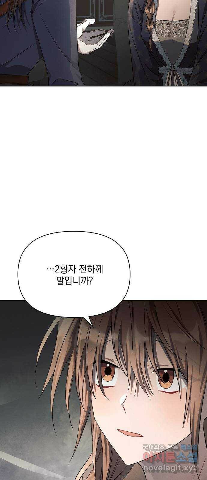 아슈타르테 17화 38