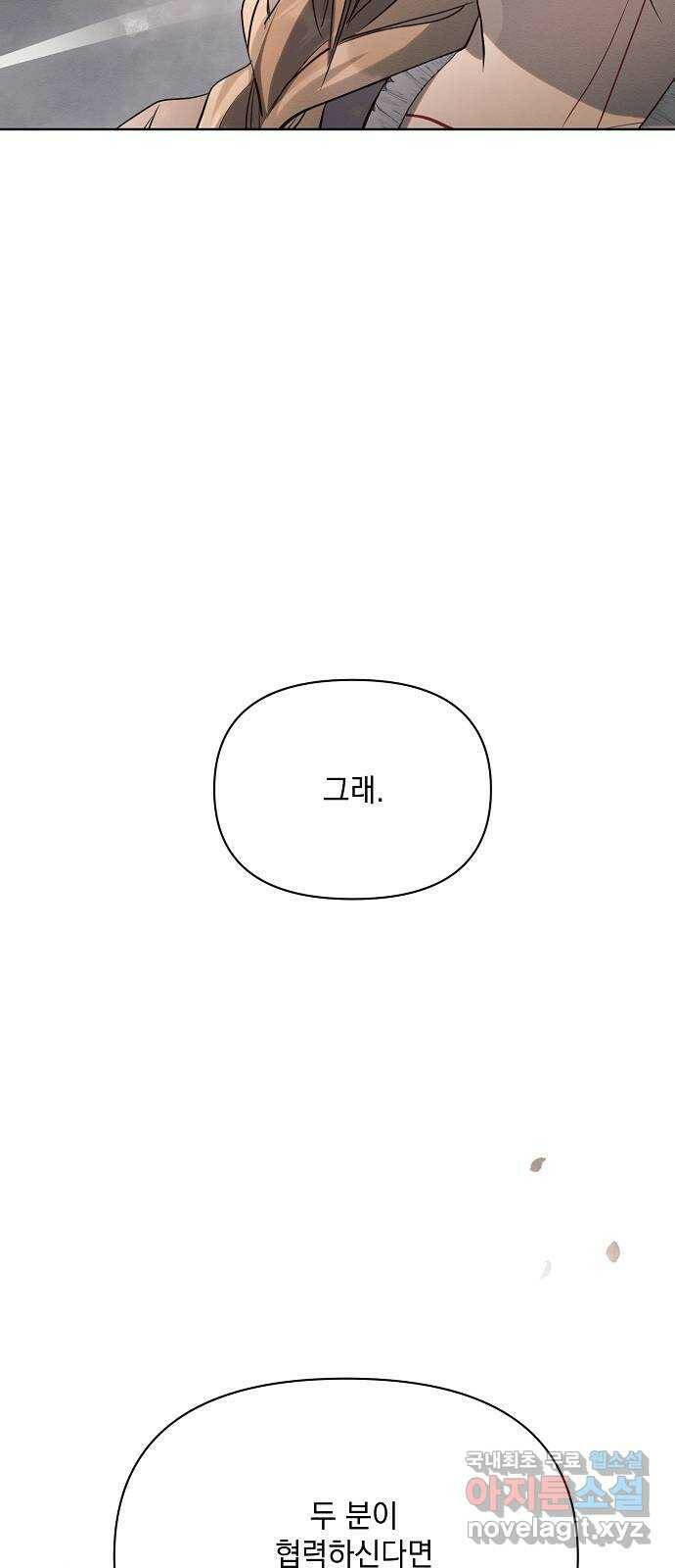 아슈타르테 17화 39