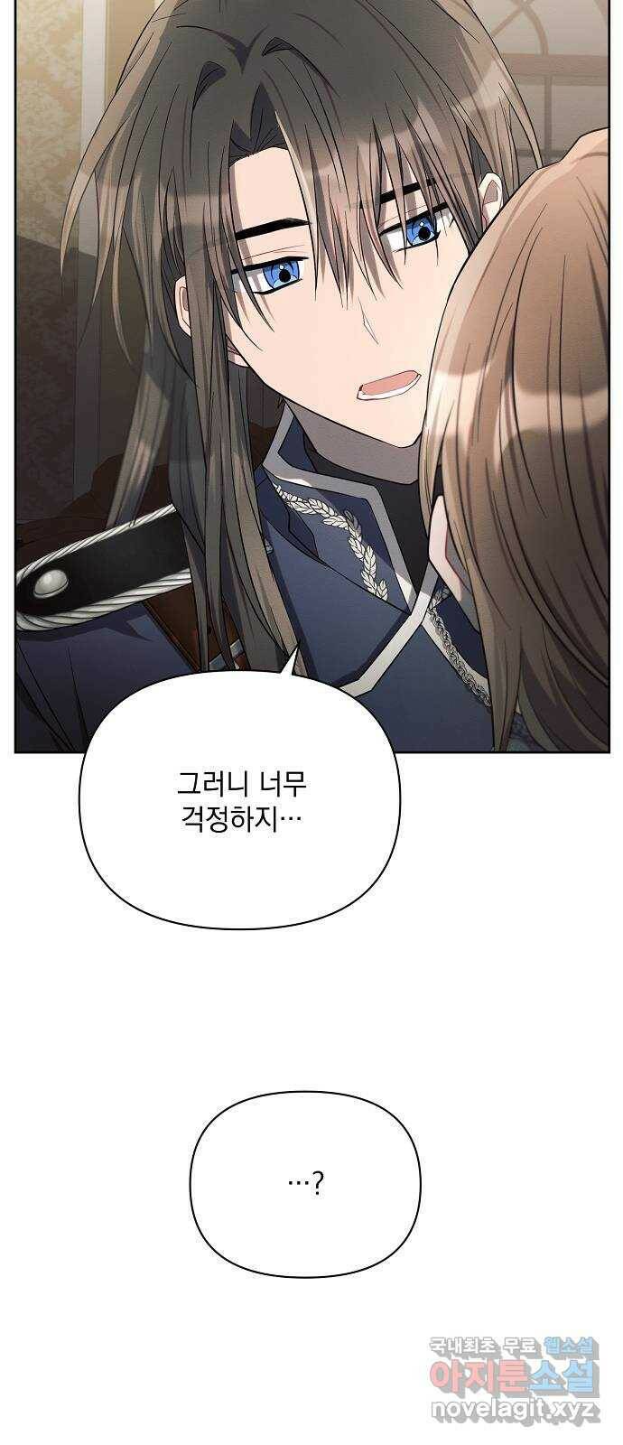 아슈타르테 17화 42