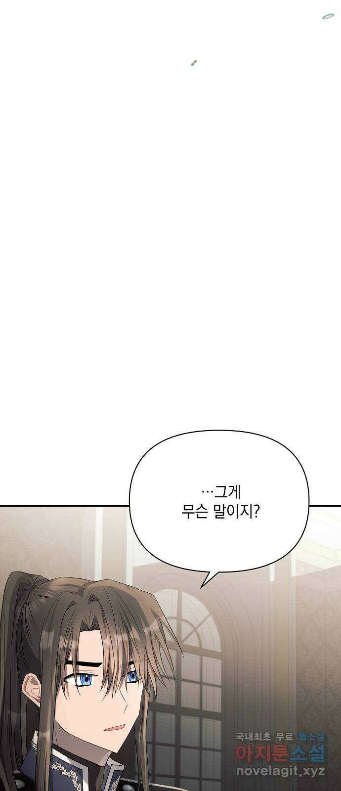 아슈타르테 17화 45