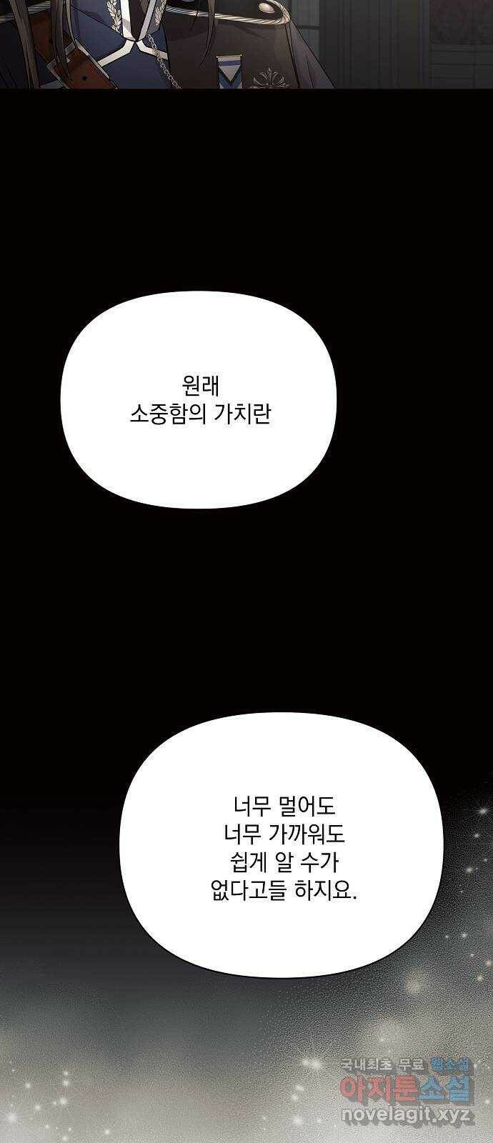 아슈타르테 17화 46