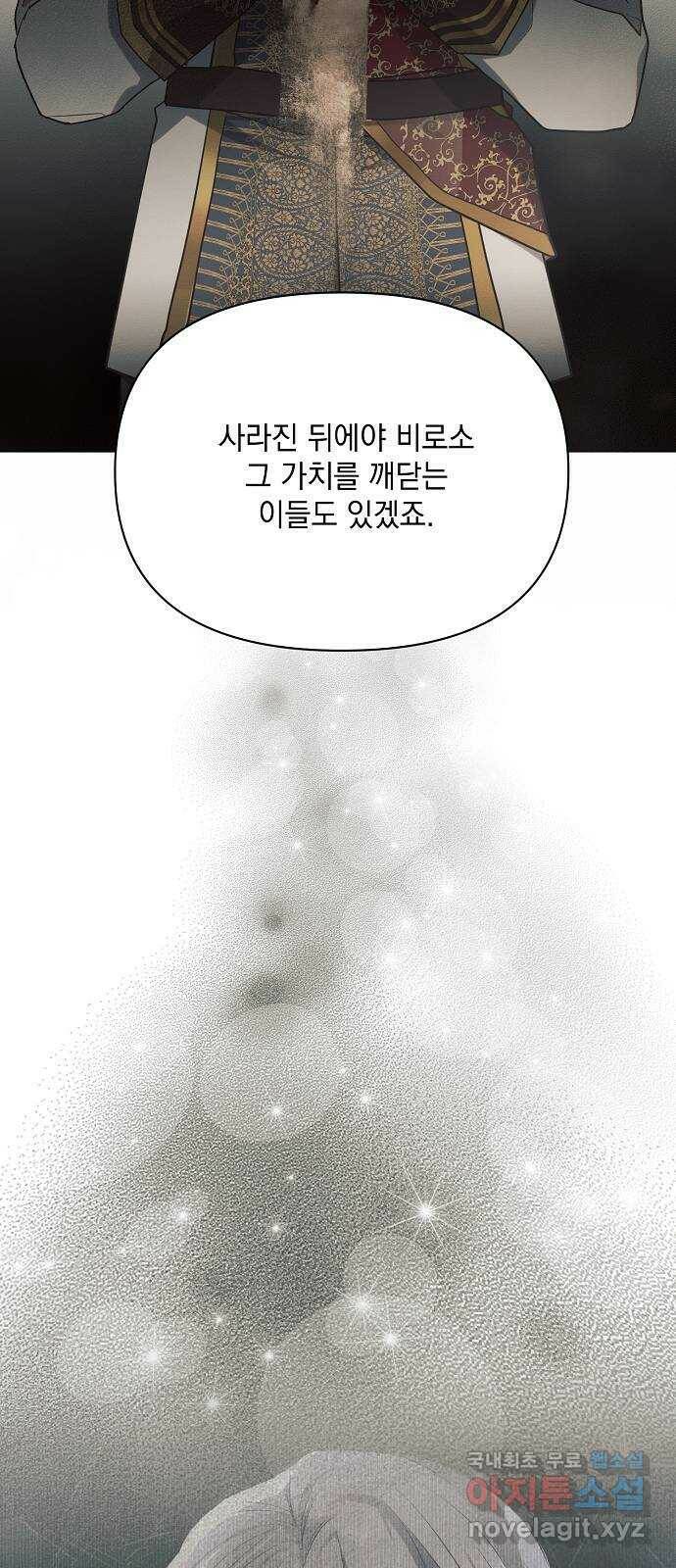 아슈타르테 17화 48