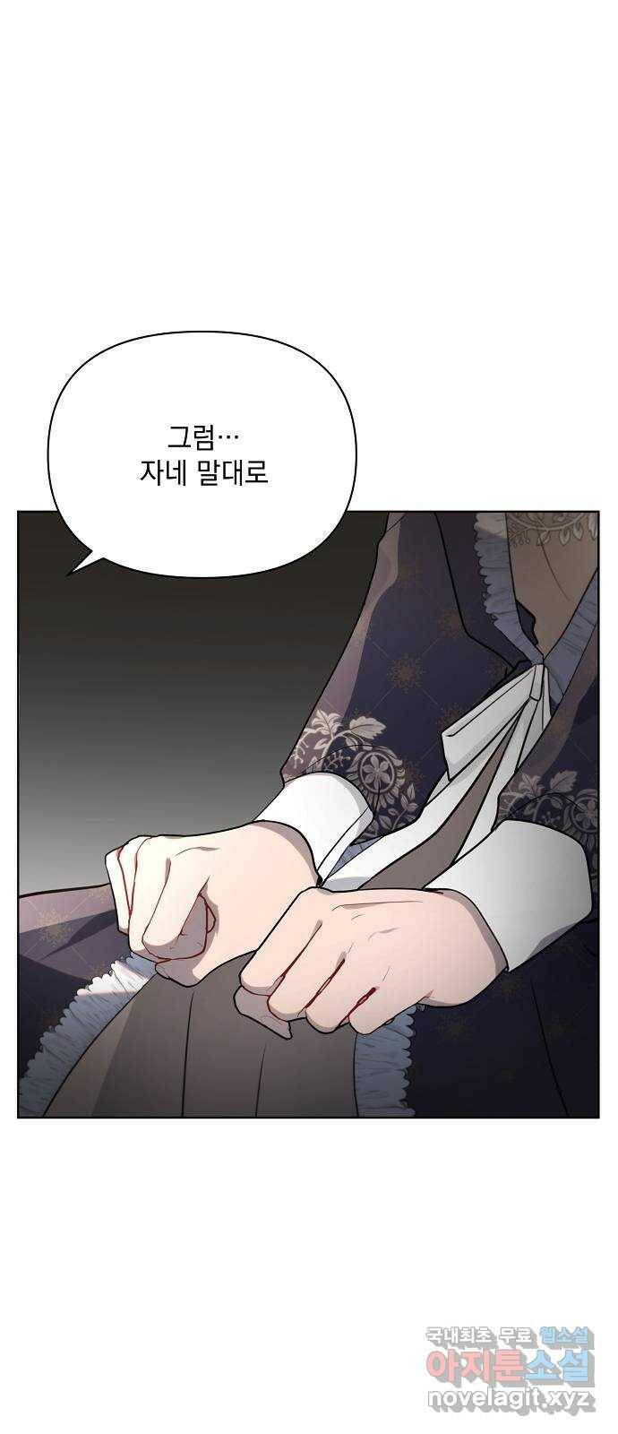아슈타르테 17화 51