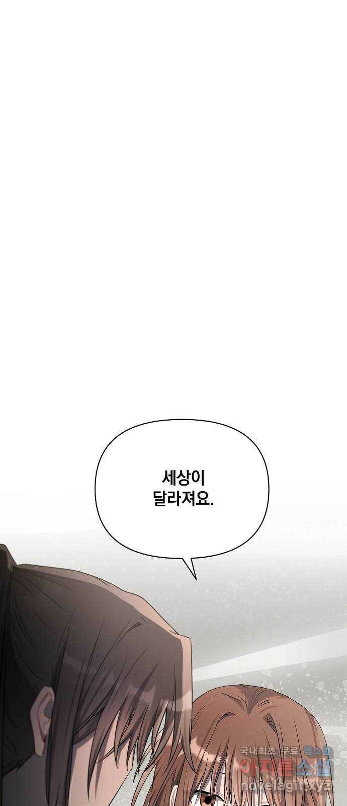 아슈타르테 17화 53