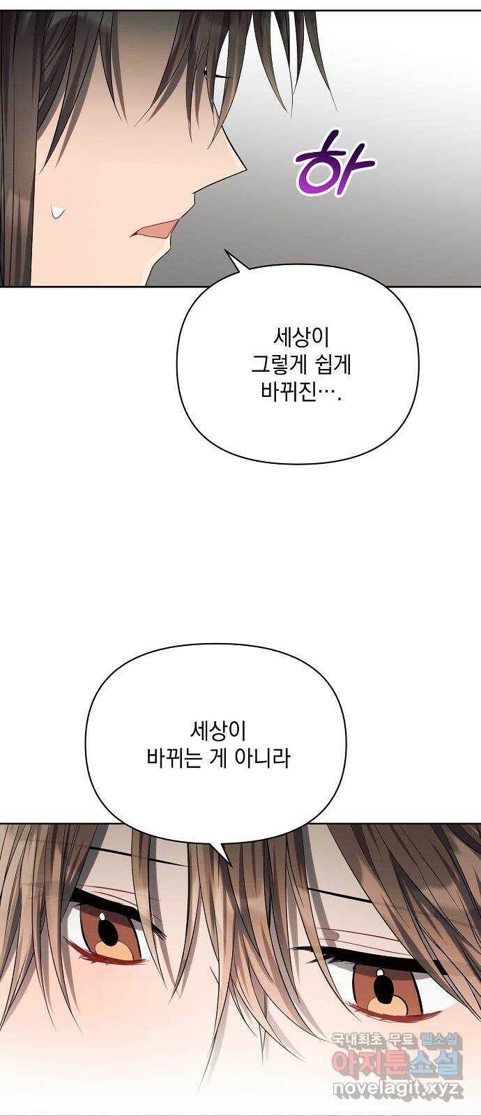 아슈타르테 17화 55