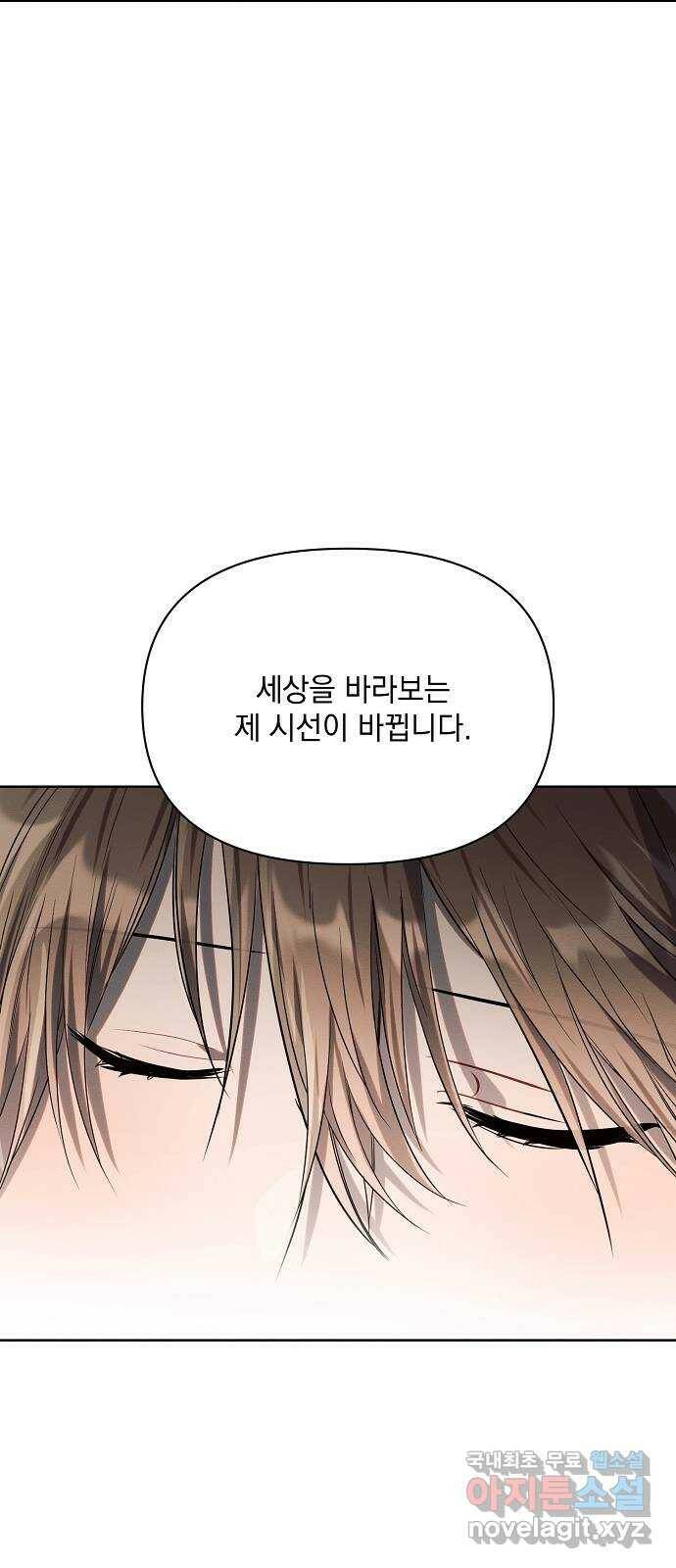 아슈타르테 17화 56