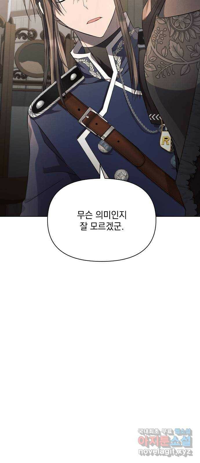 아슈타르테 17화 59