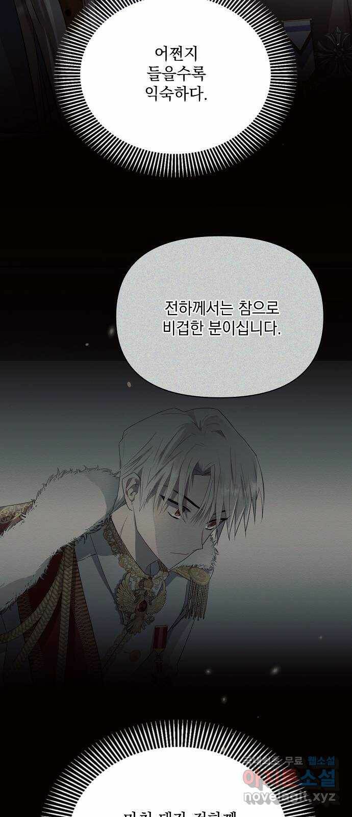 아슈타르테 17화 63