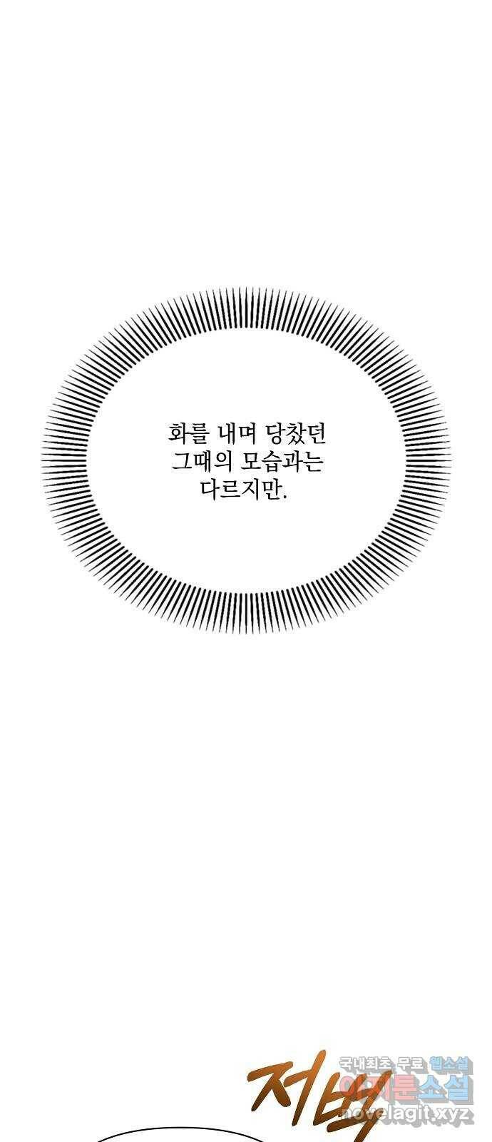아슈타르테 17화 65