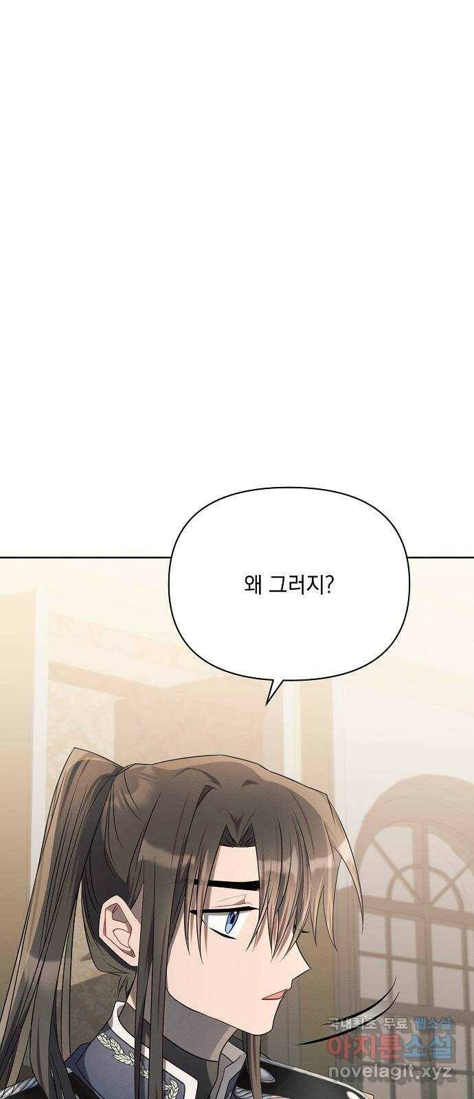 아슈타르테 17화 68