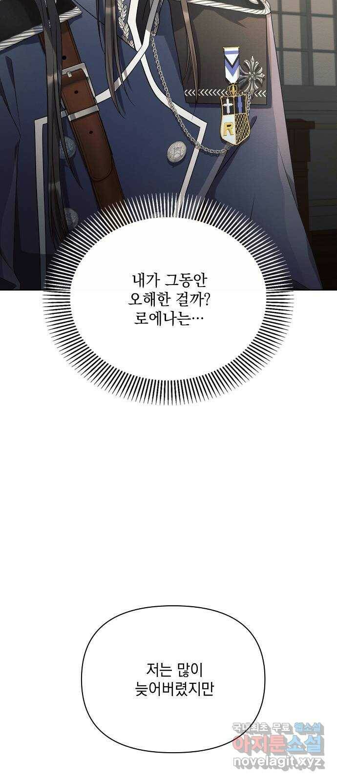 아슈타르테 17화 69