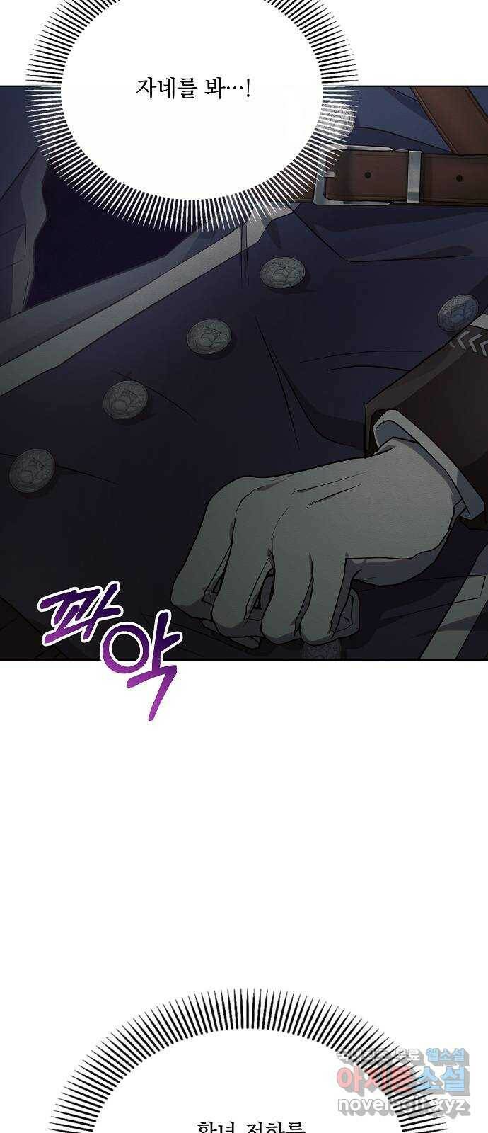 아슈타르테 17화 76