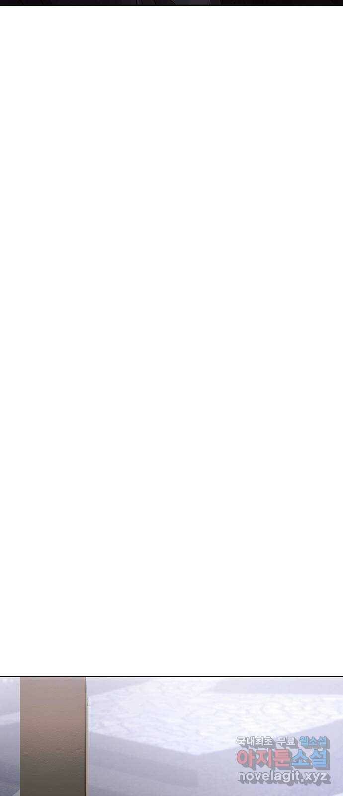 아슈타르테 17화 83