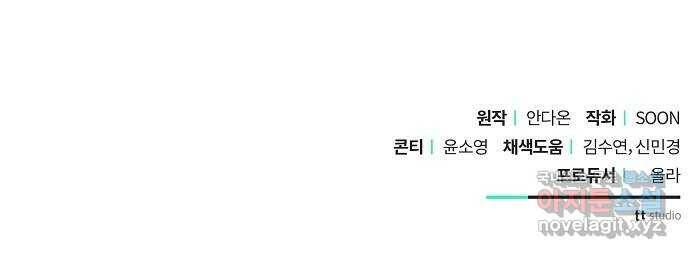 아슈타르테 17화 92