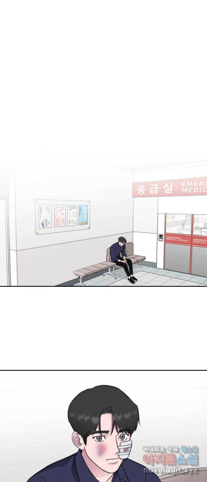 이별 후 사내 결혼 41화 1