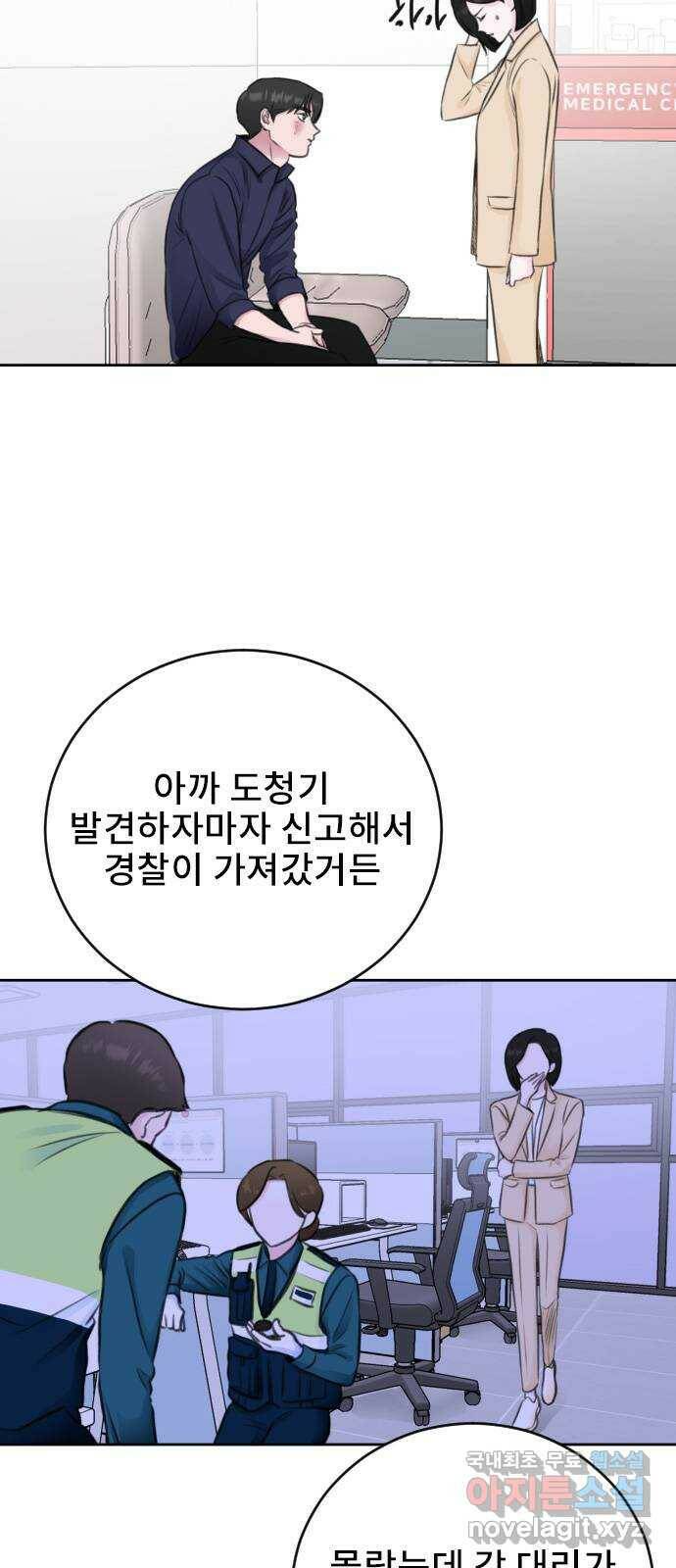 이별 후 사내 결혼 41화 7