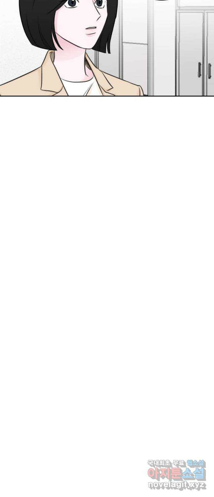 이별 후 사내 결혼 41화 10